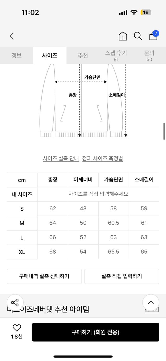 디스이즈네버댓 트러커 자켓 상품이미지5