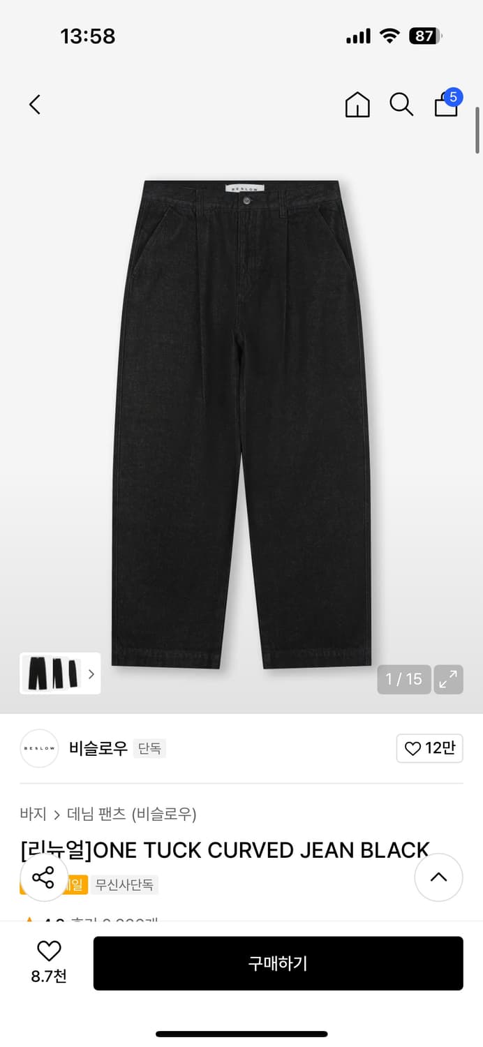 비슬로우 원턱 커브드 진 블랭 상품이미지1