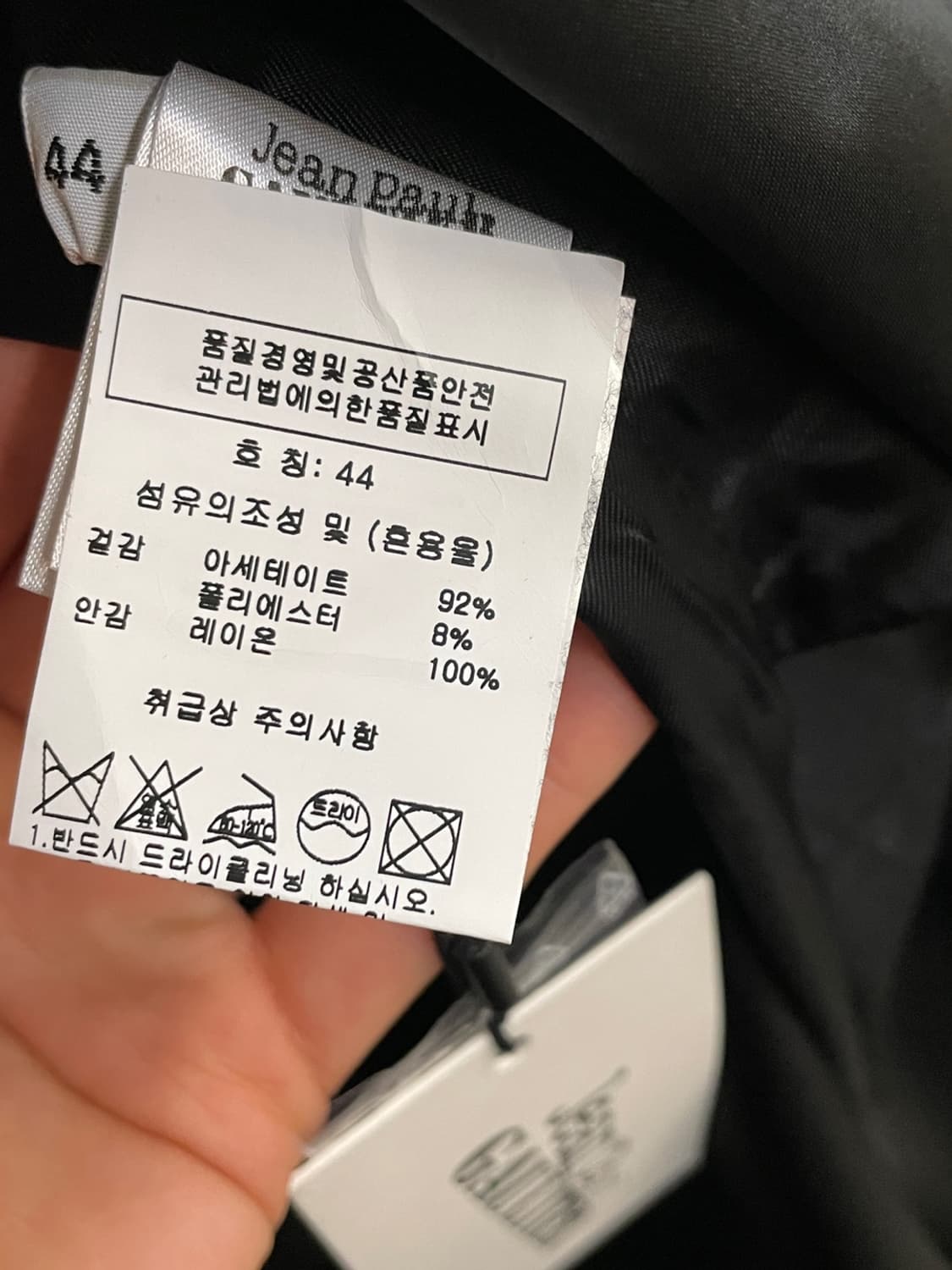 25fw 장 폴 고티에 더블 레이더 슬리브리스 자켓 상품이미지6