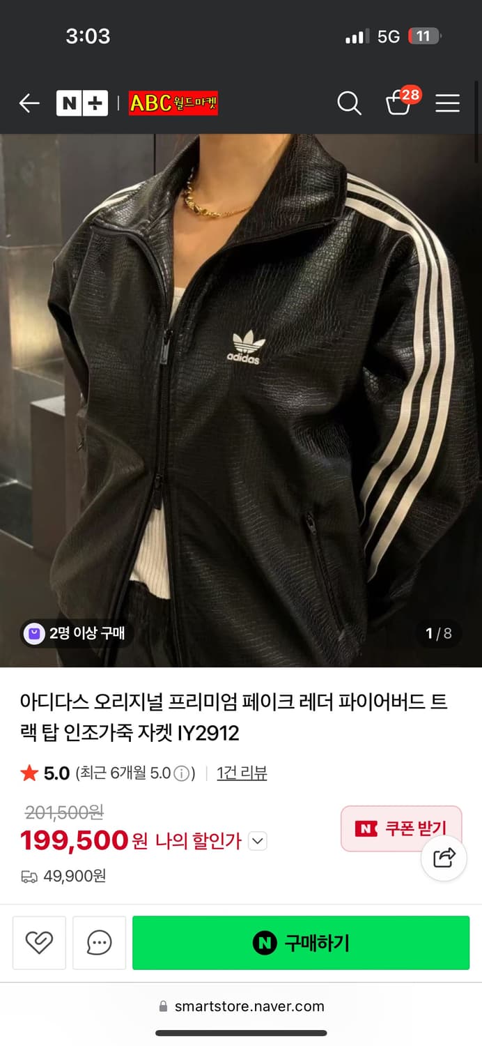 일본판)아디다스 레더 트랙탑 파이어버드 투웨이 남성2xs 상품이미지1