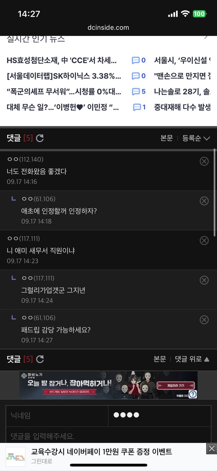 유니온블루 아콘 와이드 데님 팬츠 [BRUSHED BLACK] 상품이미지3