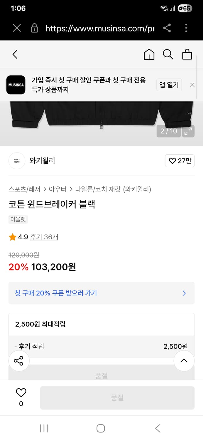 와릿이즌 와키윌리 바람막이 투웨이 후드 자켓 상품이미지3