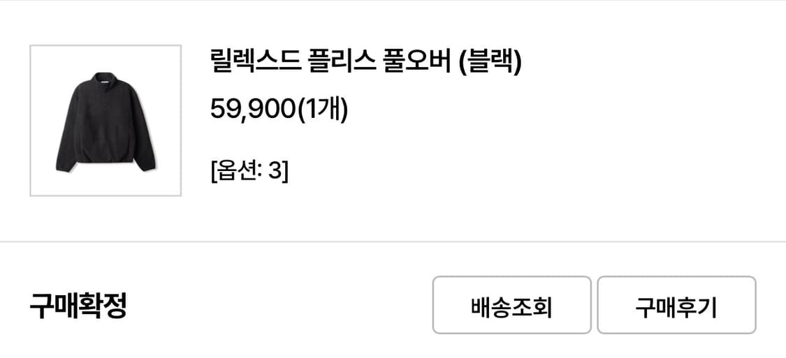 Sew 스테디에브리웨어 플리스 풀오버 새상품 상품이미지2