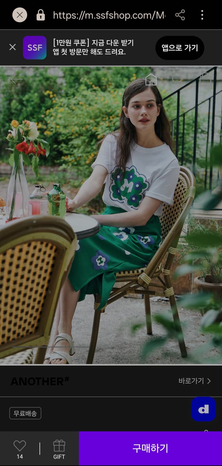 메타퍼(Metapher) MET 플라워 스커트 상품이미지2