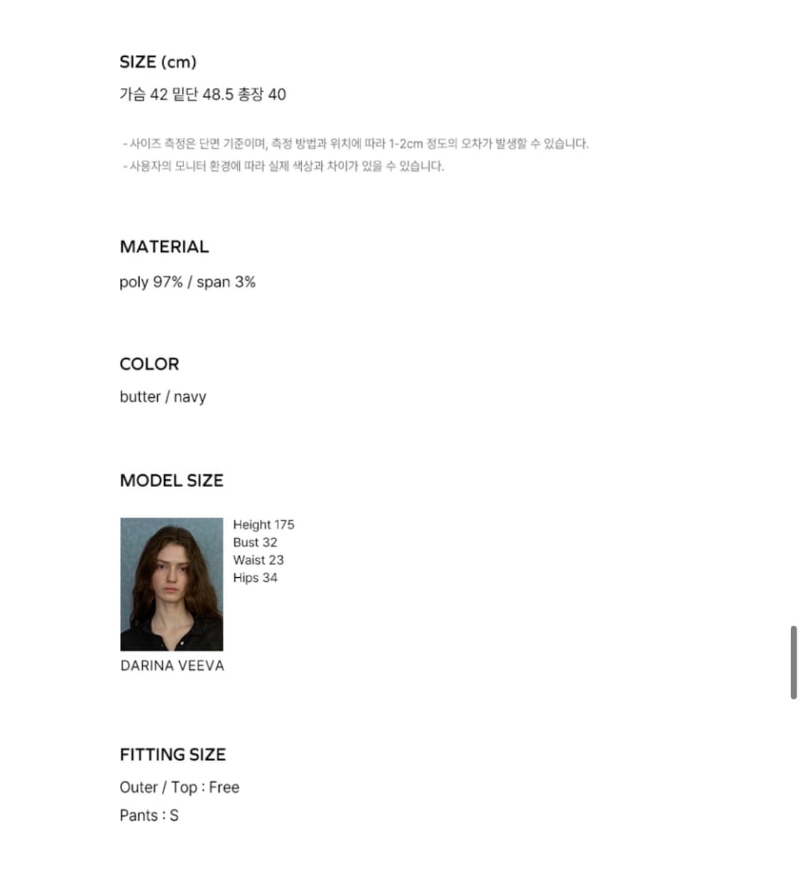 위드아웃썸머 새틴 레이스 탑_버터 상품이미지5