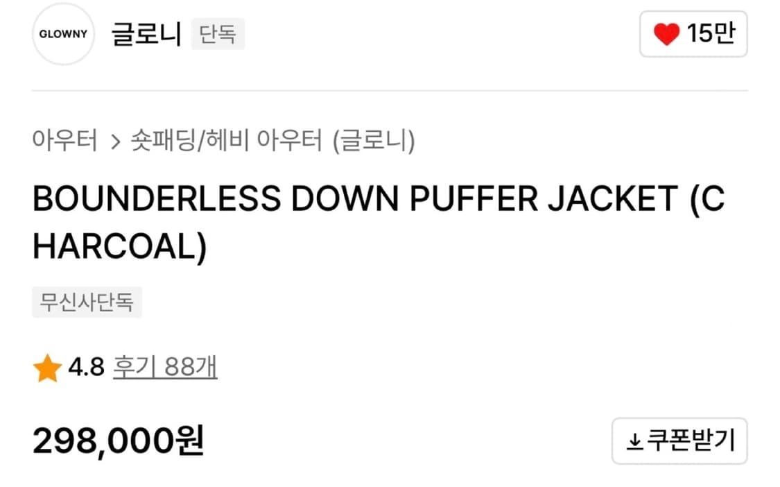 글로니 크롭 패딩 차콜 상품이미지4