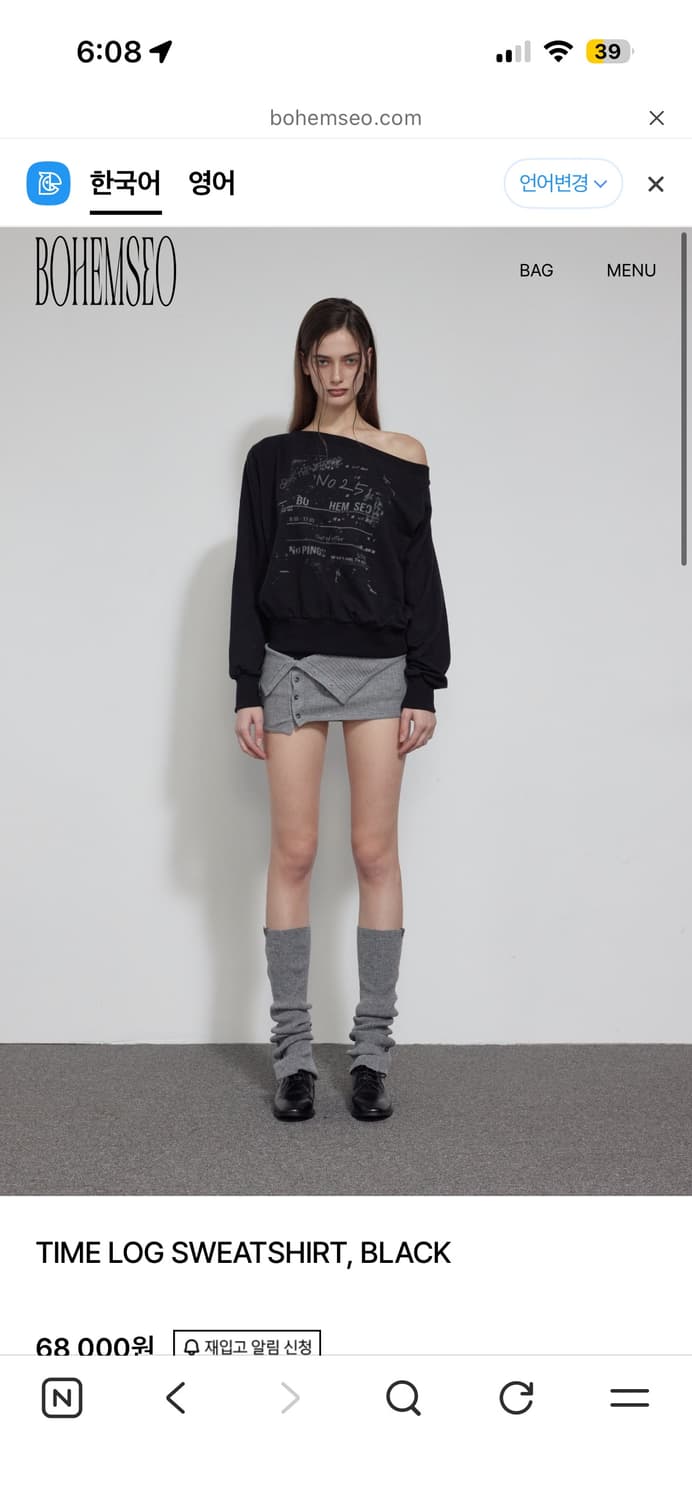 보헤미안 TIME LOG SWEATSHIRT, BLACK 오픈숄더맨투맨 상품이미지1