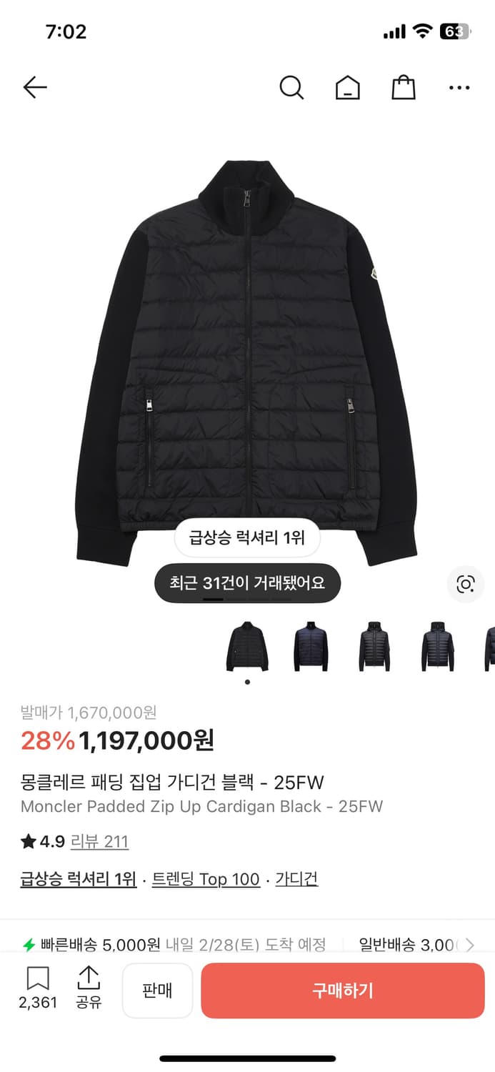 몽클레어 니트패딩 L 상품이미지1