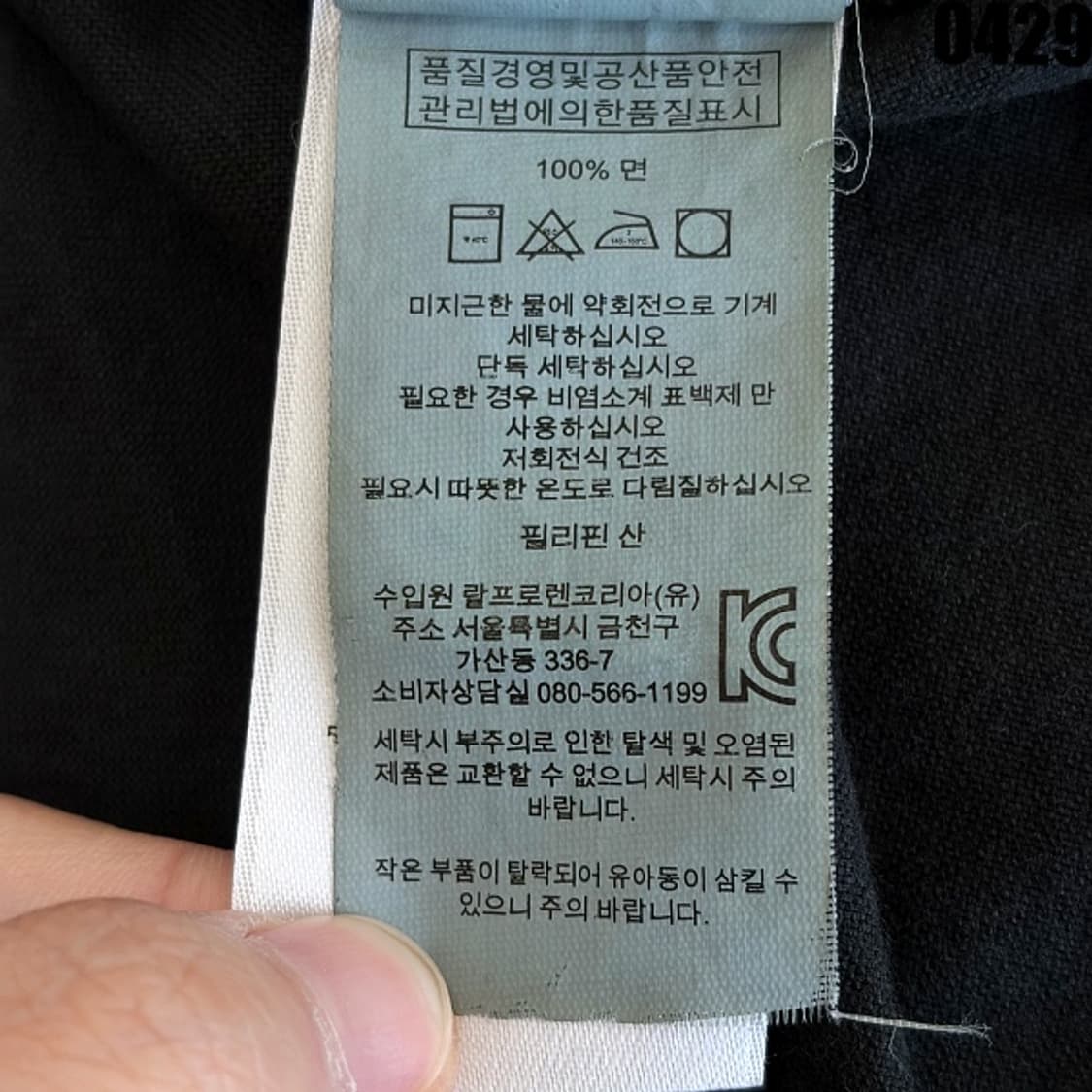 랄프로렌 코튼 셔츠 남방 L 0429 상품이미지7