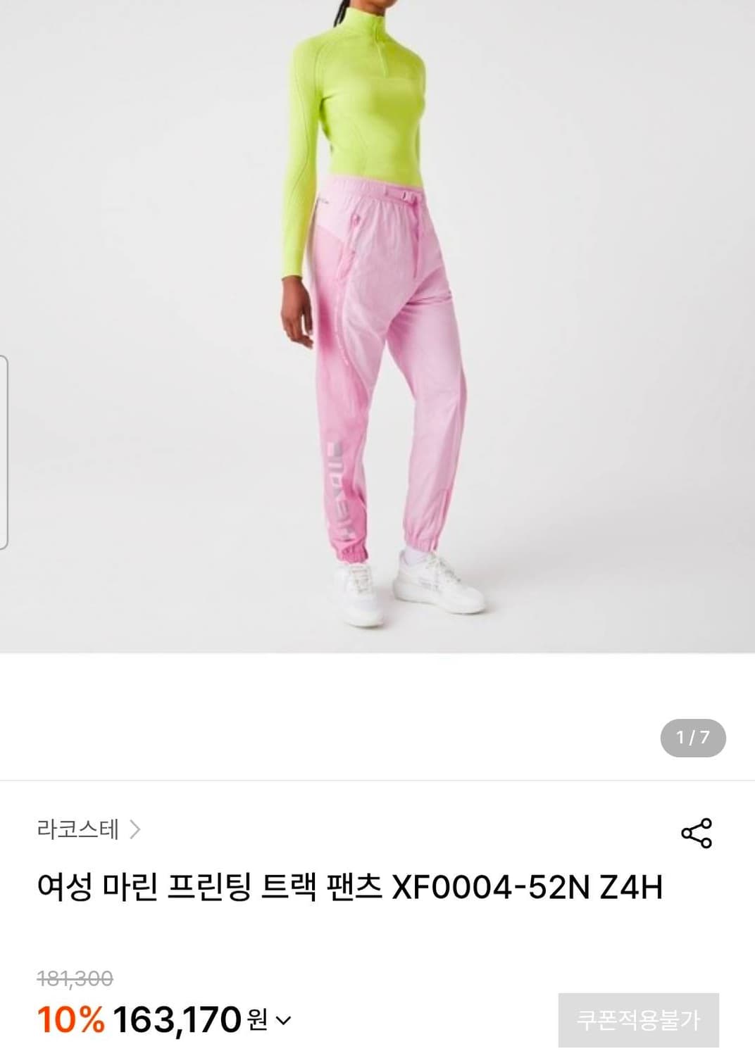 라코스테(Lacoste) 마린 트랙팬츠  상품이미지2