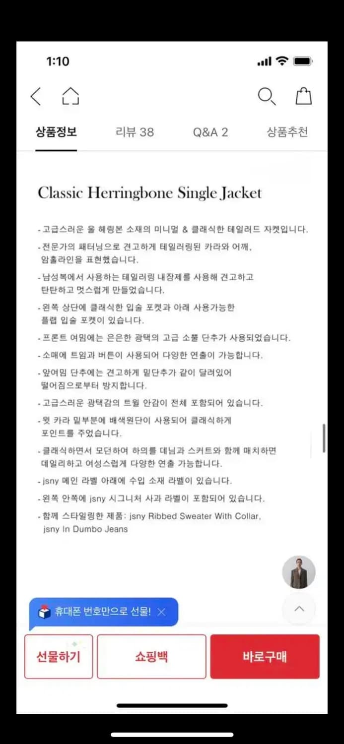jsny 제이에스엔와이 헤링본 자켓 M 상품이미지8