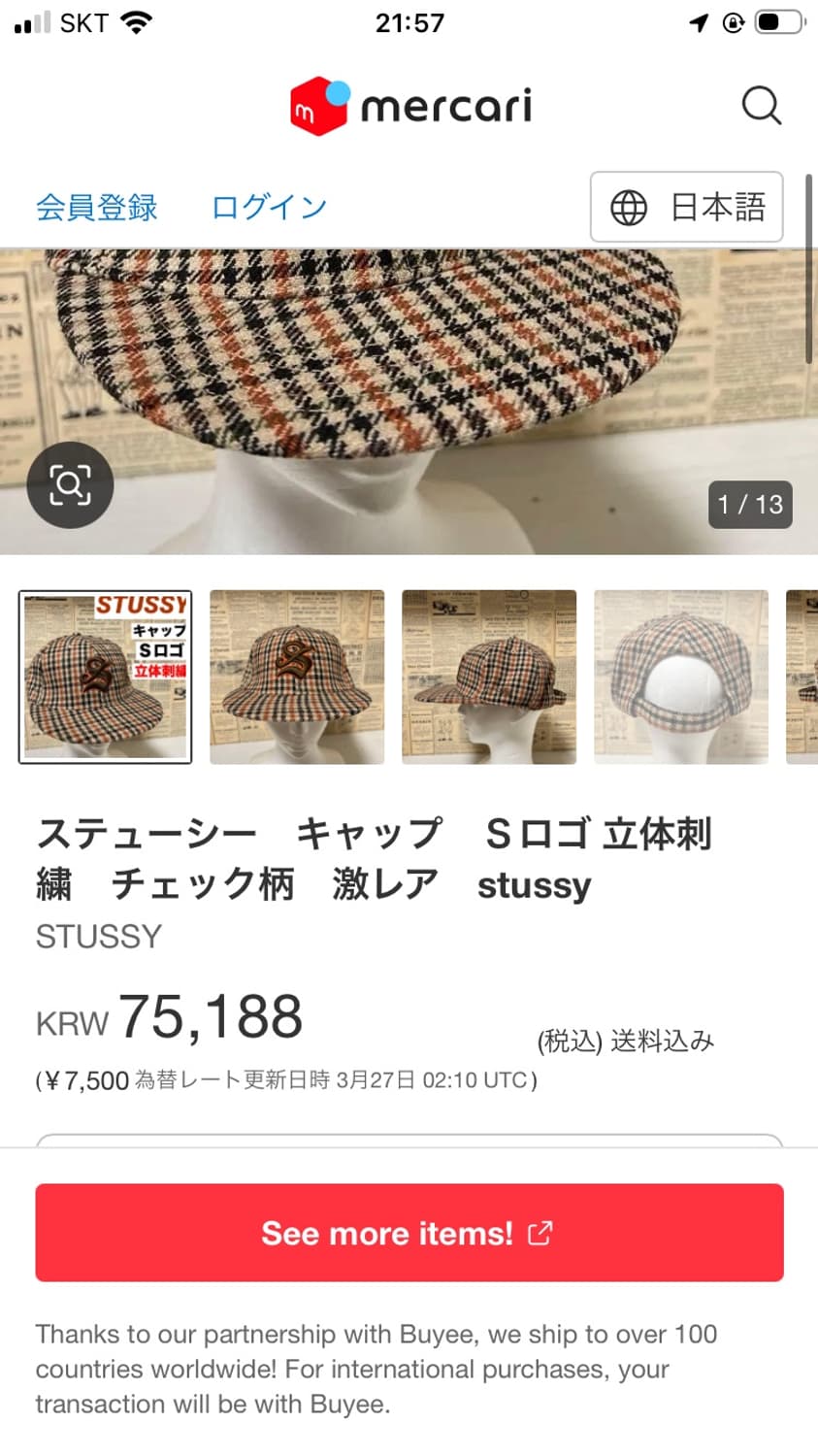 스투시 모자 상품이미지1