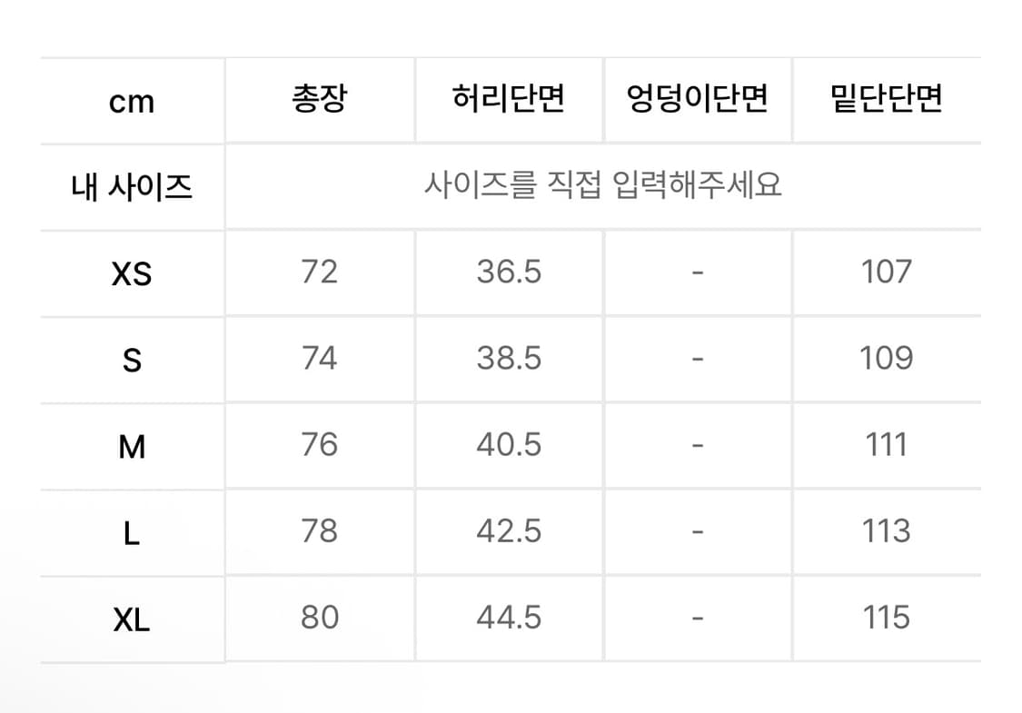 스컬프터 저지 베이지 스커트 L 상품이미지5