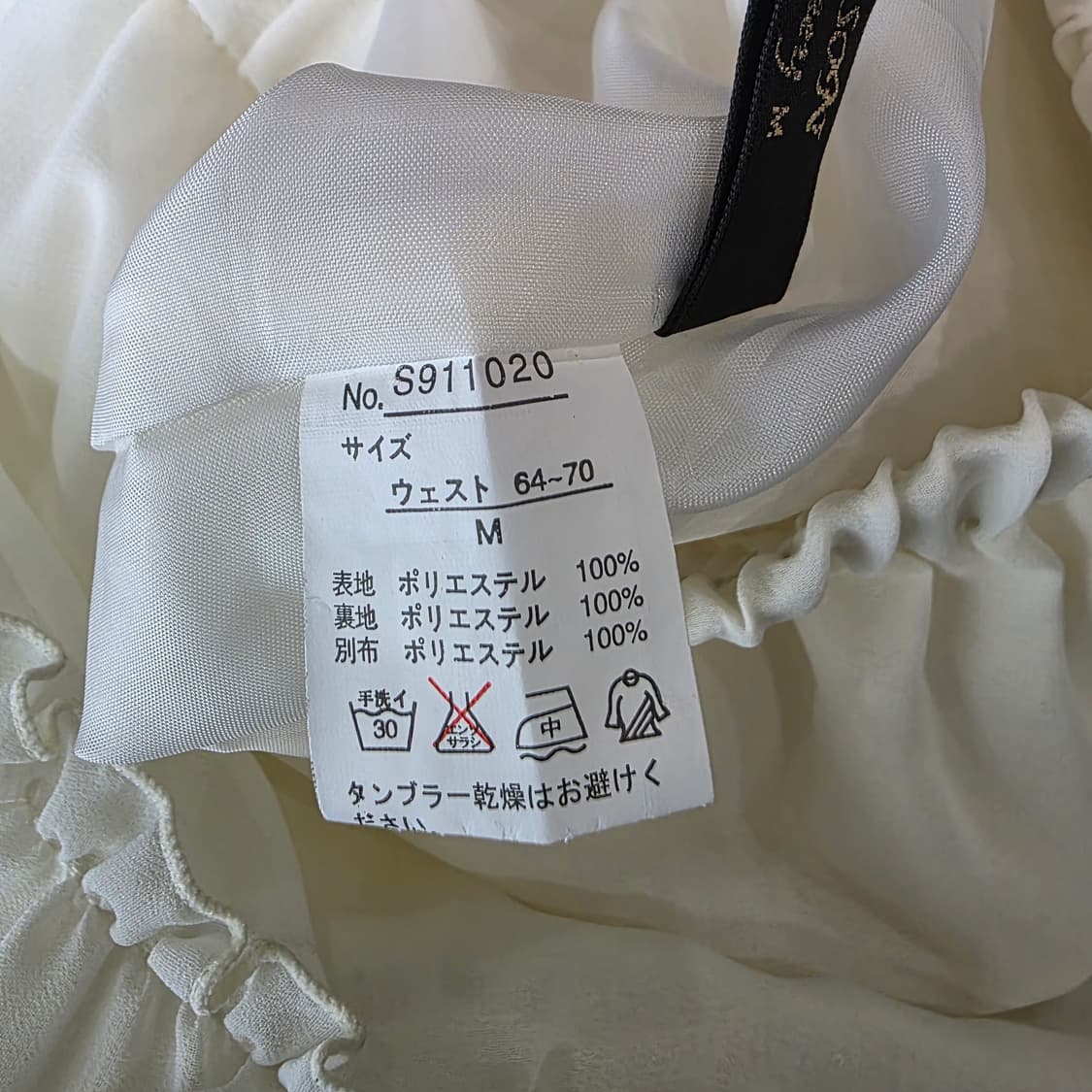 프릴 캉캉 밴딩스커트  상품이미지5