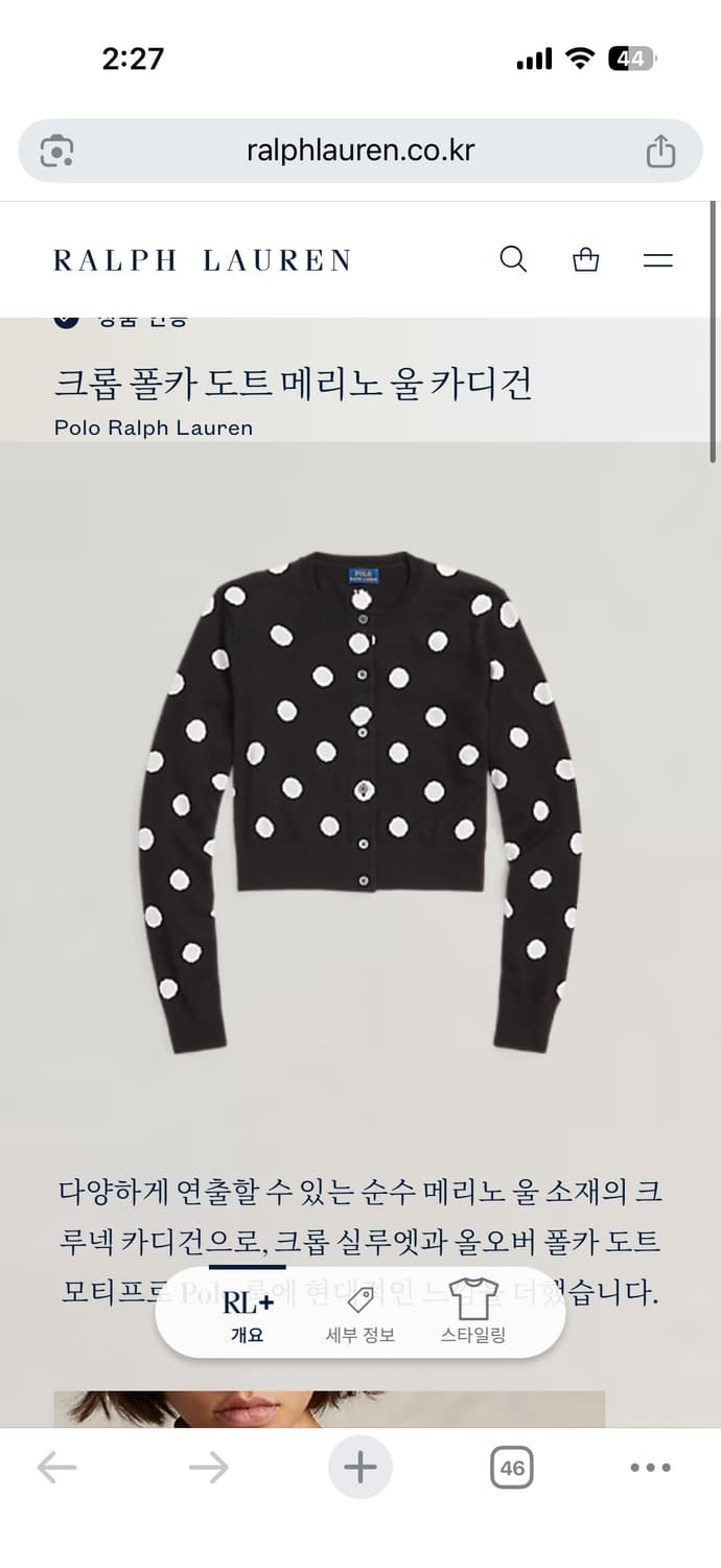 폴로 랄프로렌 크롭 폴카 도트 메리노울 가디건 블랙 S 상품이미지7