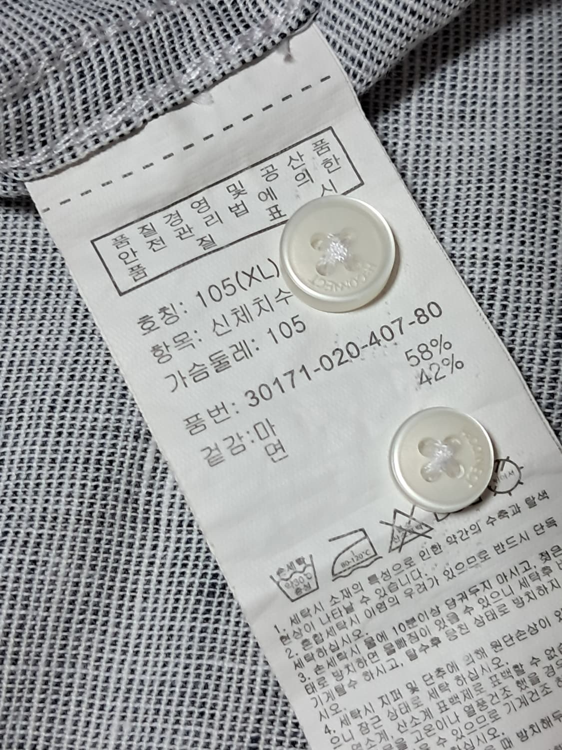 에이치커넥트 린넨 긴팔티 남성105  상품이미지9