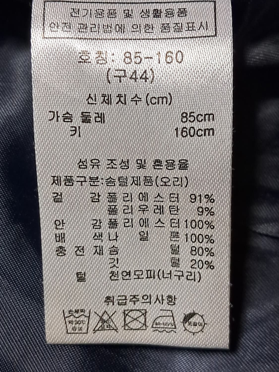 레인바이 여성 롱패딩 85 상품이미지9