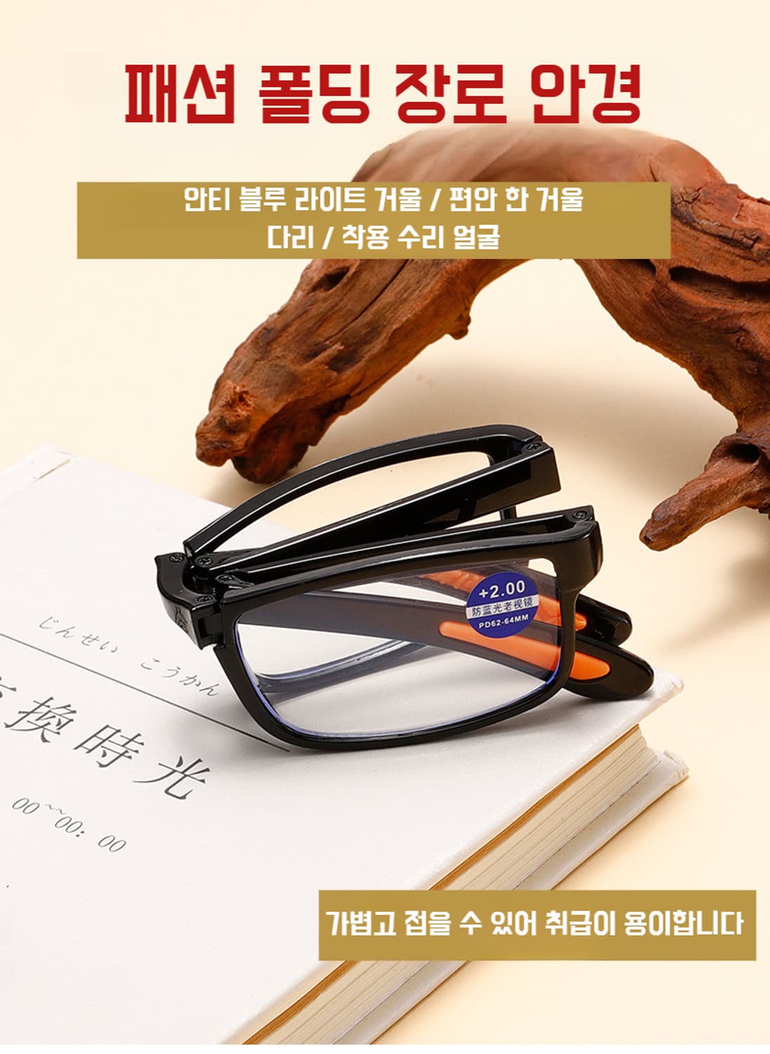 고선명 접이식 돋보기 독서 안경 상품이미지5