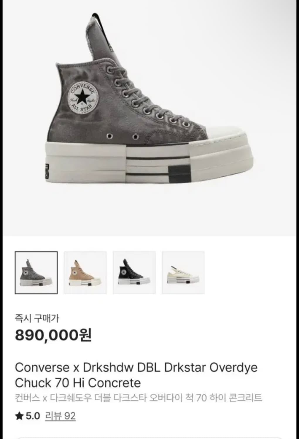 [250]컨버스 x 다크쉐도우 더블 다크스타 오버다이 척 70하이콘크리트 상품이미지1