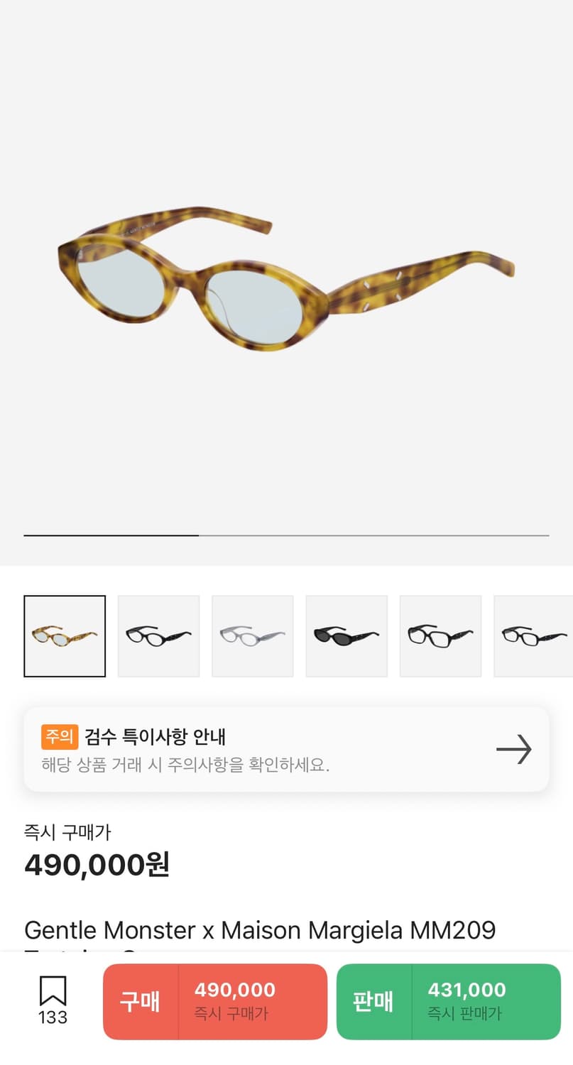 젠틀몬스터 마르지엘라 MM209 톨토이즈 그린 상품이미지1