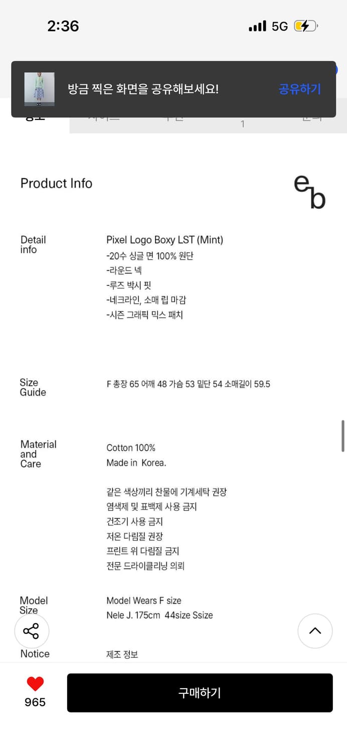 엔조 블루스 픽셀 로고 박시 LST (Mint) 상품이미지5