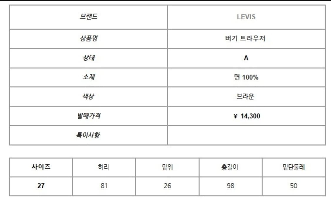 리바이스 버기 트라우저 상품이미지2
