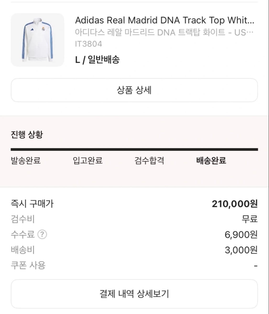 레알 마드리드 아디다스 저지 상품이미지4
