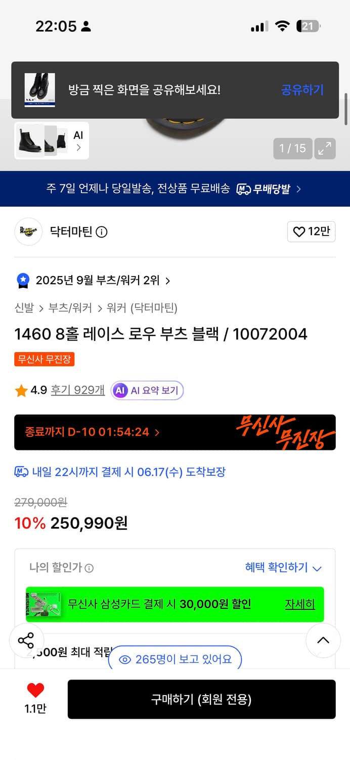 (새제품) 닥터마틴 1460 8홀 레이스 로우 상품이미지2