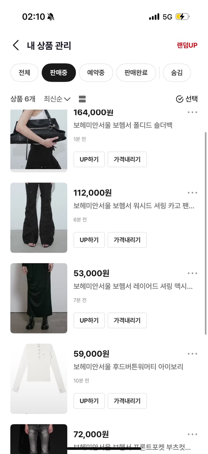 보헤미안서울 가디건, 팬츠, 스커트, 숄더백 상품이미지1