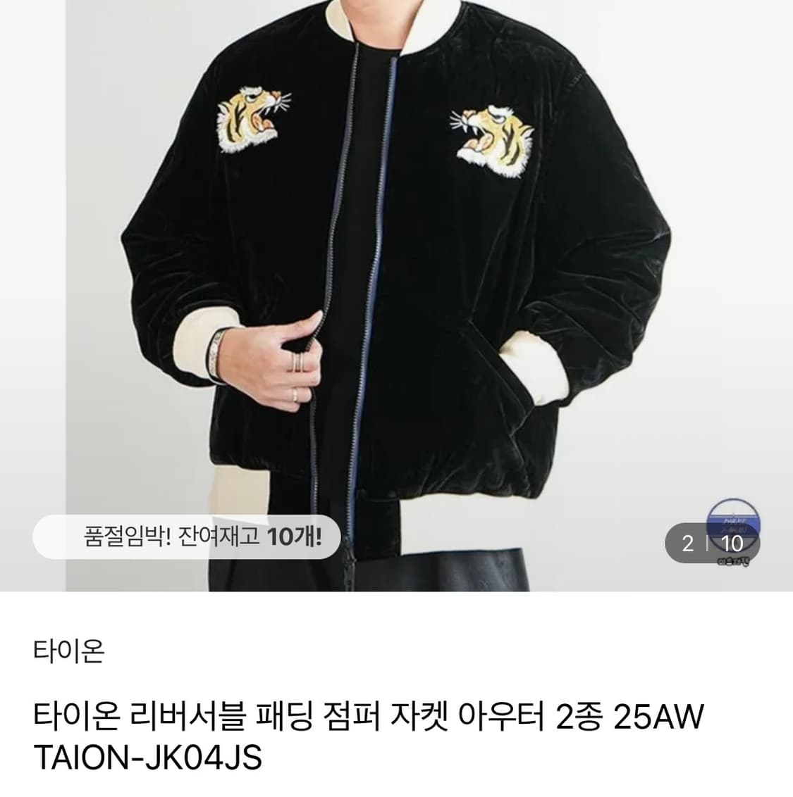 타이온 리버시블 타이거 자수 벨벳 스카잔 스타디움 블루종 덕다운 패딩 상품이미지1