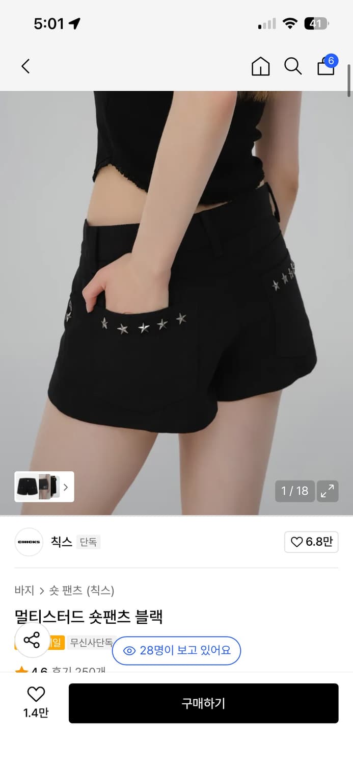 칙스 별파츠 숏팬츠 상품이미지1