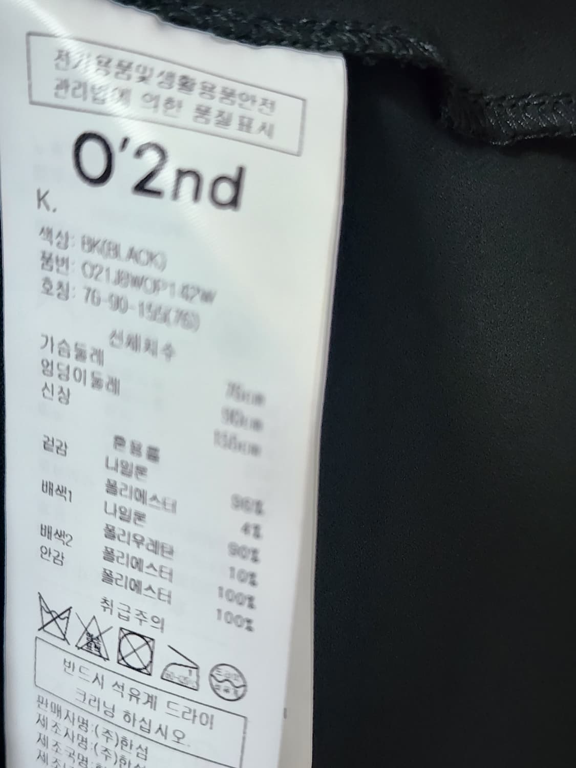 한섬 오즈세컨즈 시스루 원피스 상품이미지10
