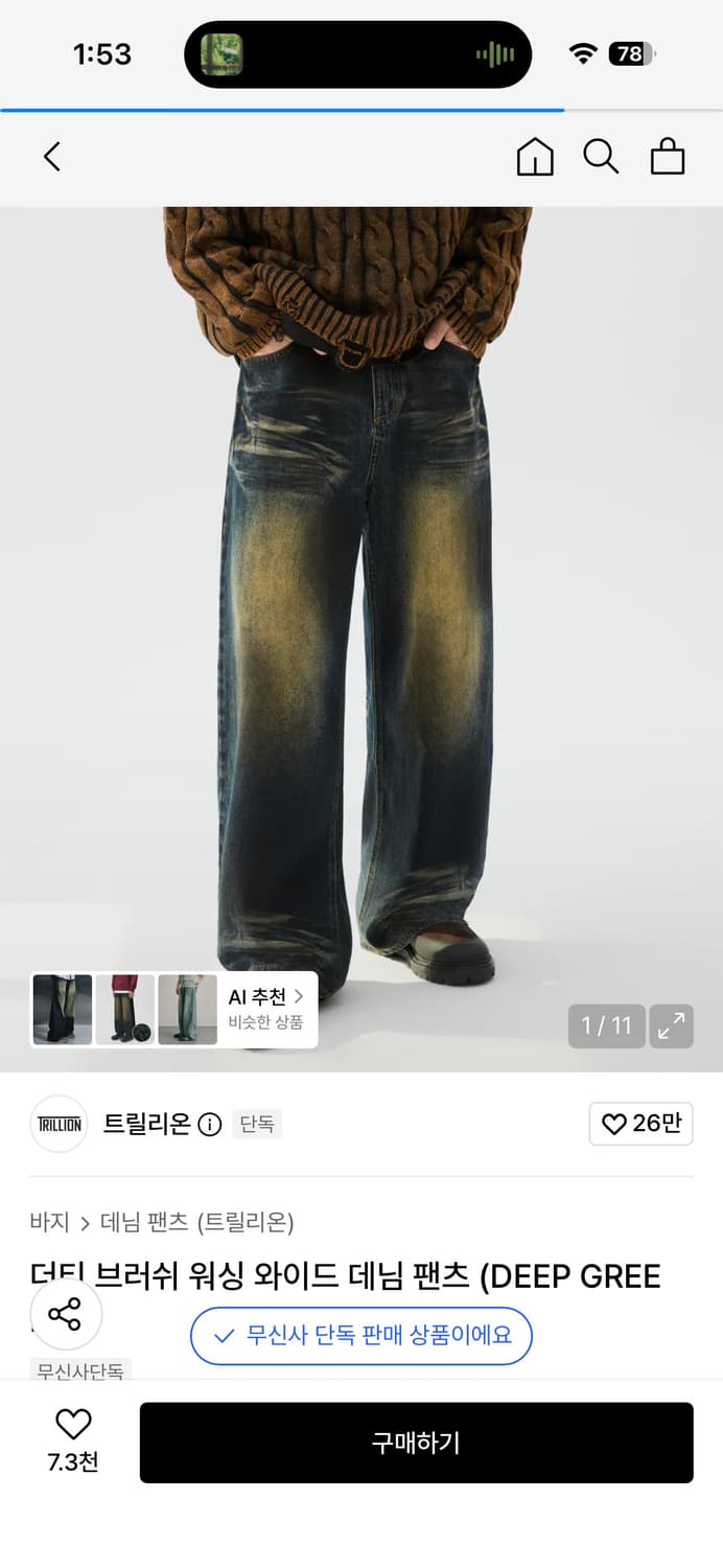 트릴리온 와이드 데님 팬츠 L 상품이미지1