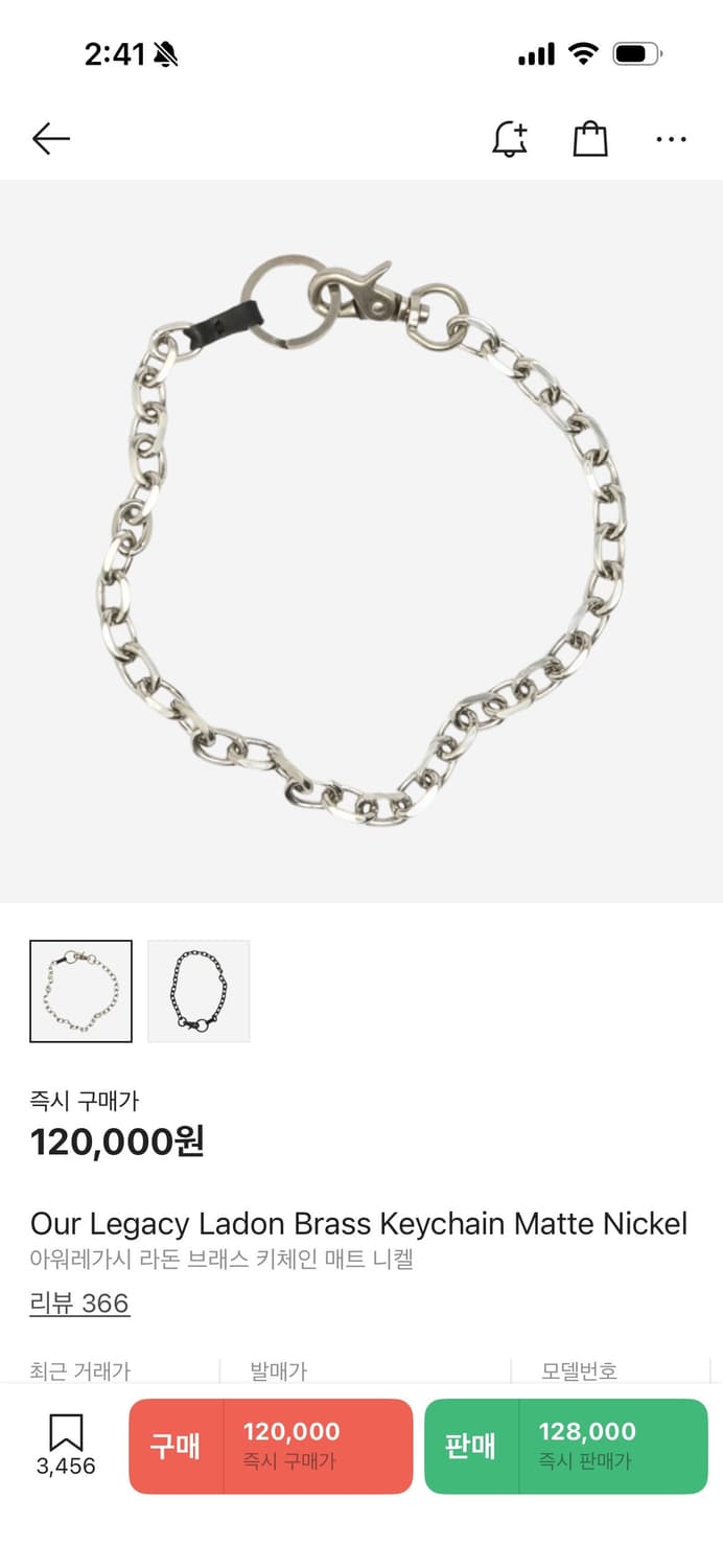 아워레가시 라돈 브래스 키체인 상품이미지1