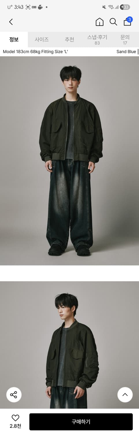 버던트 컨스트럭션 와이드 데님 팬츠_샌드블루 상품이미지1