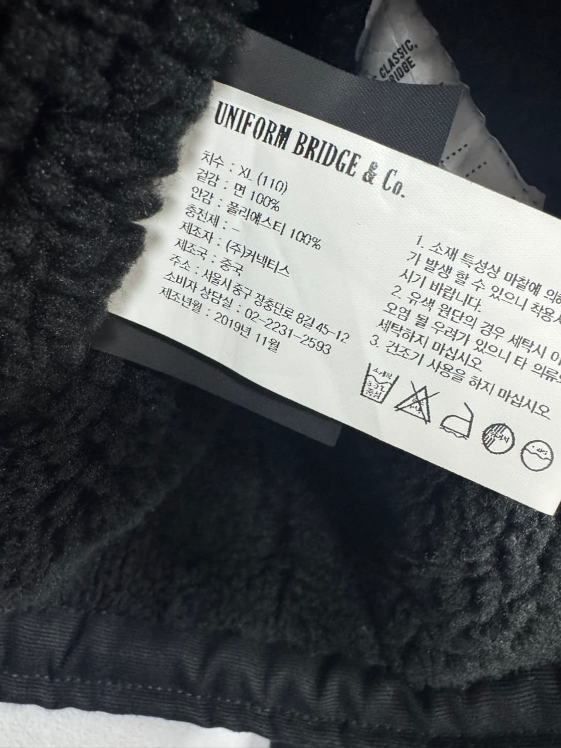 유니폼브릿지 상품이미지4