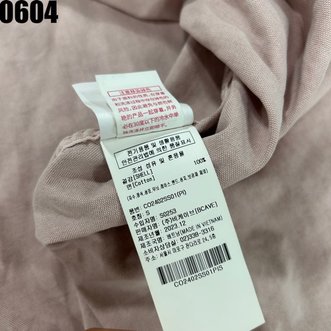 커버낫 핑크 셔츠 상품이미지3