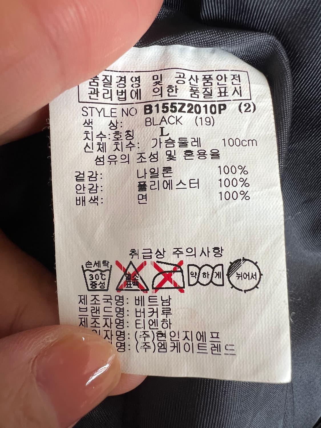 버커루 남성 블랙 바람막이 블루종점퍼

 상품이미지6