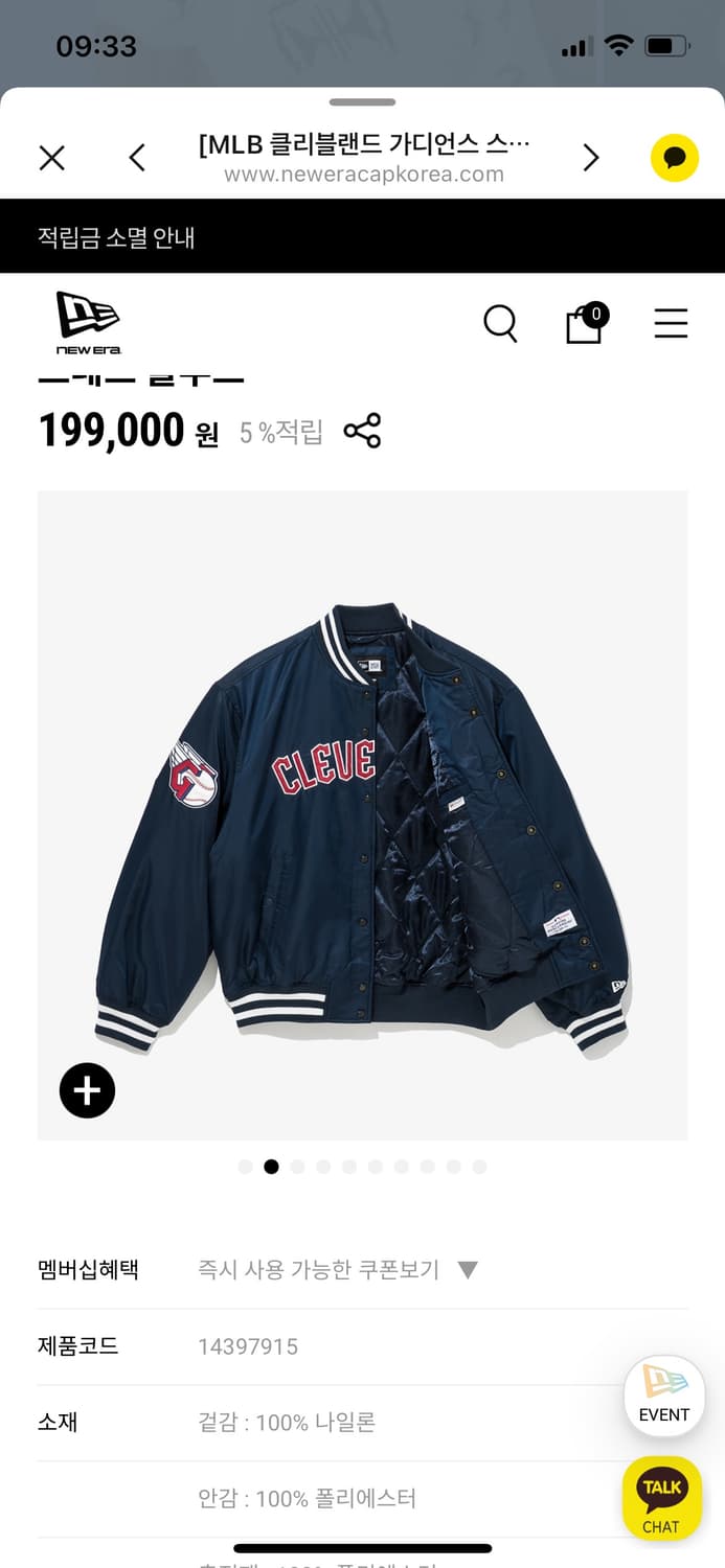 뉴에라 클리블랜드 바시티 자켓 2XL 상품이미지1