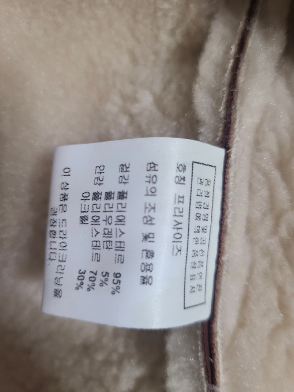 le 르 시어링 무스탕 브릭 상품이미지7