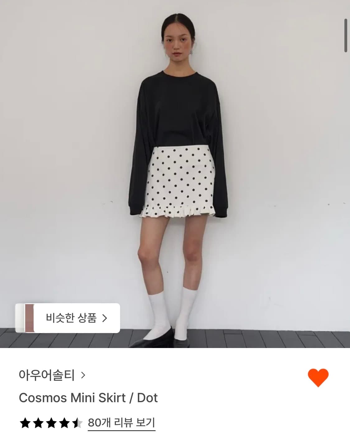 아우어솔티 도트 미니 스커트 상품이미지1