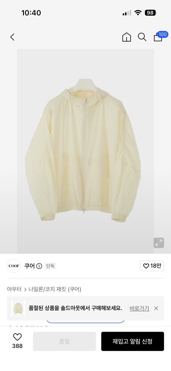쿠어 윈드브레이커 상품이미지1