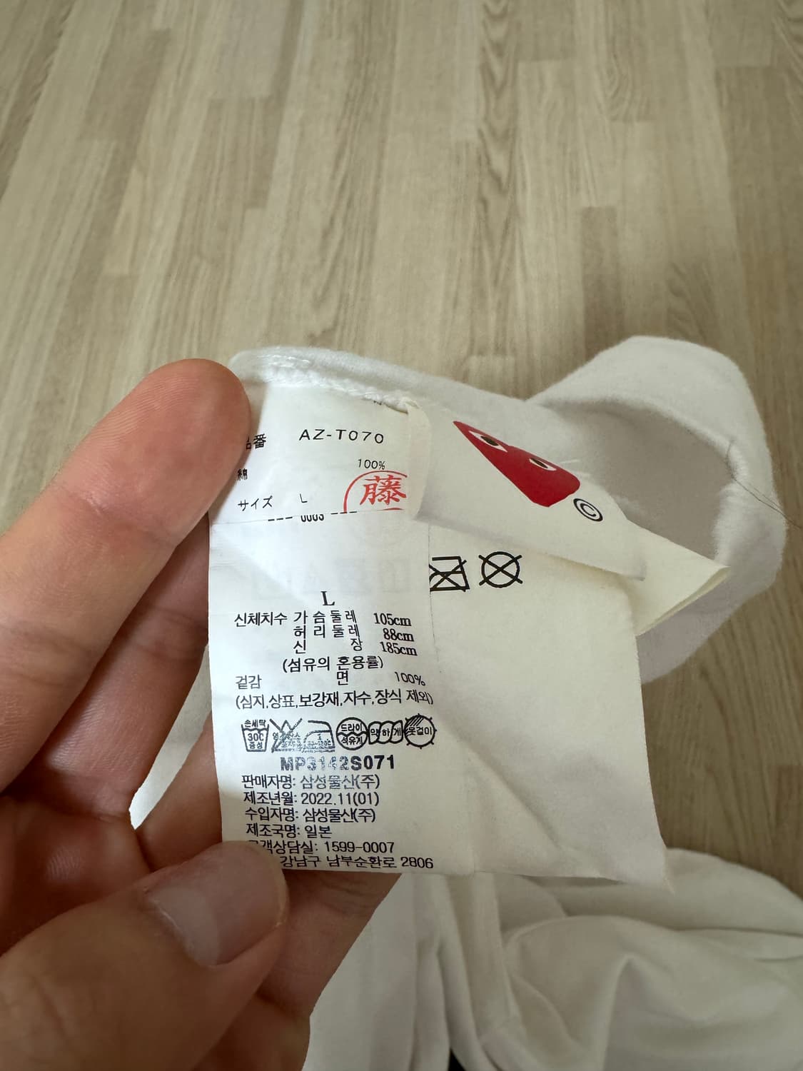 꼼데 반팔 흰 상태s 사이즈L 상품이미지1