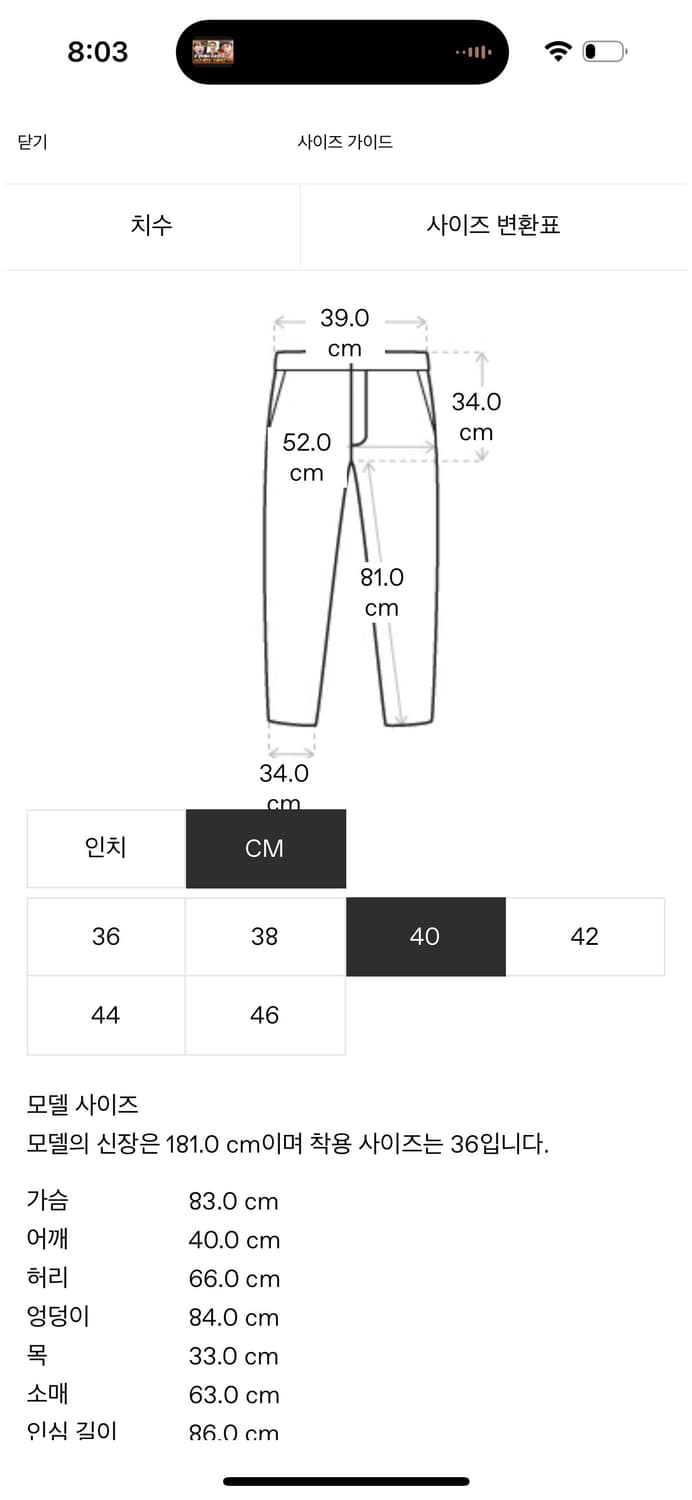 [40]MM6 마르지엘라 폴드 오버 팬츠 상품이미지8