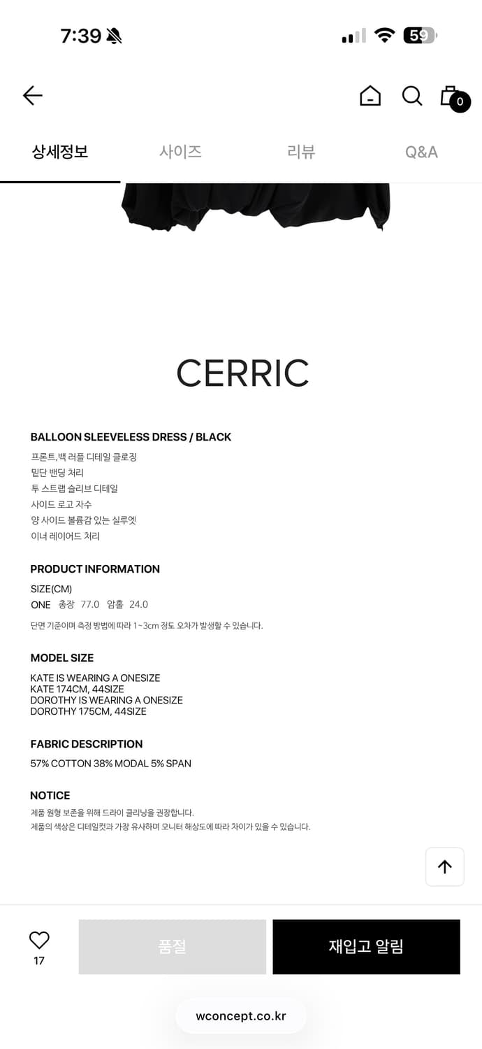 세릭 / Balloon Sleeveless Dress (BLACK) 상품이미지3