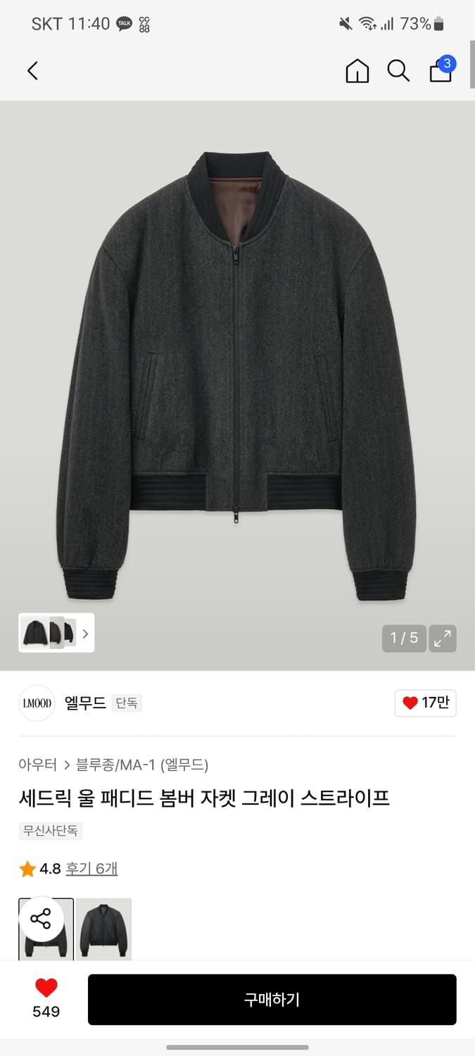 엘무드 세드릭 울 패디드 봄버 자켓 그레이 스트라이프 상품이미지1