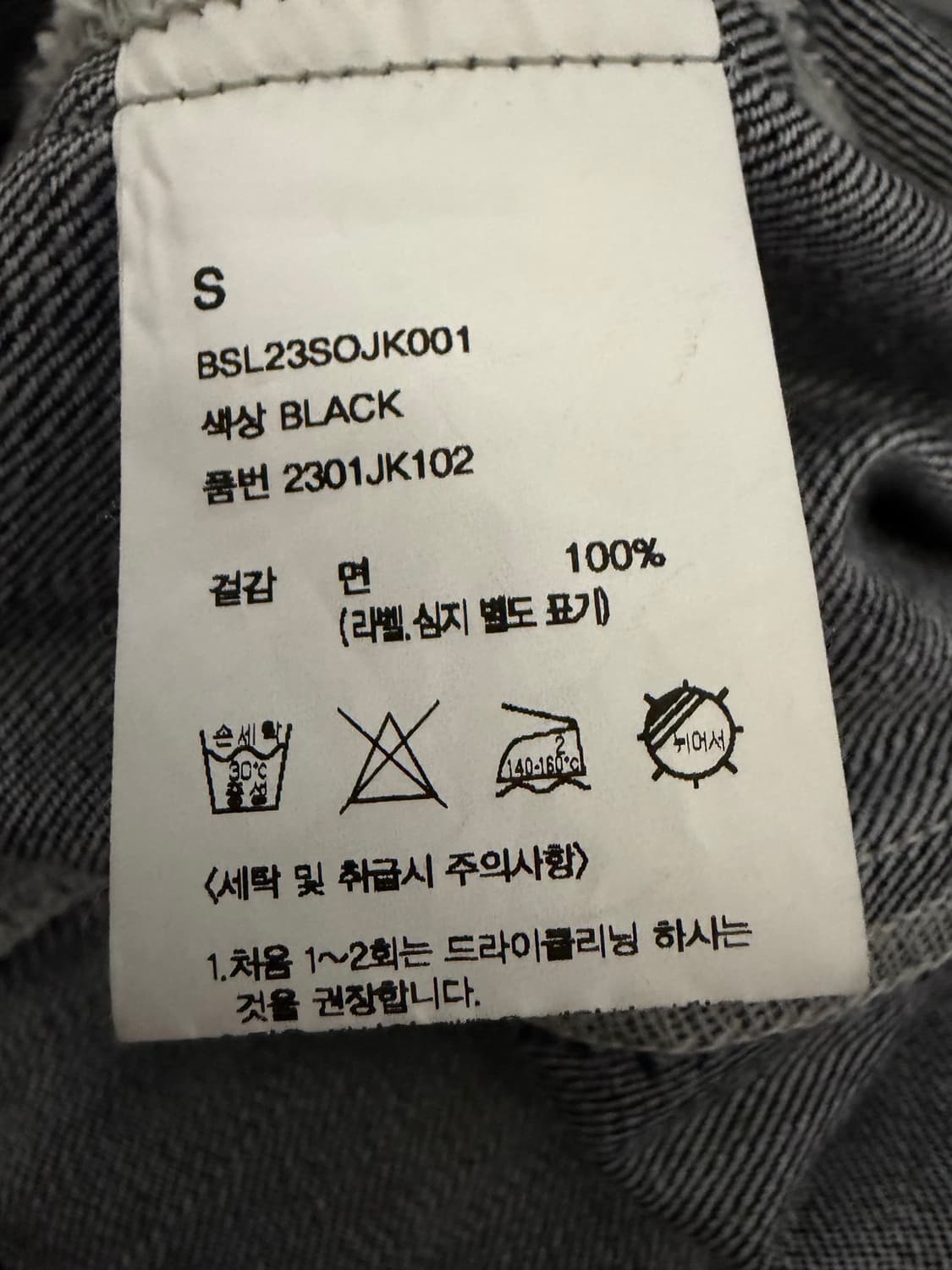 비슬로우 데님자켓 상품이미지4