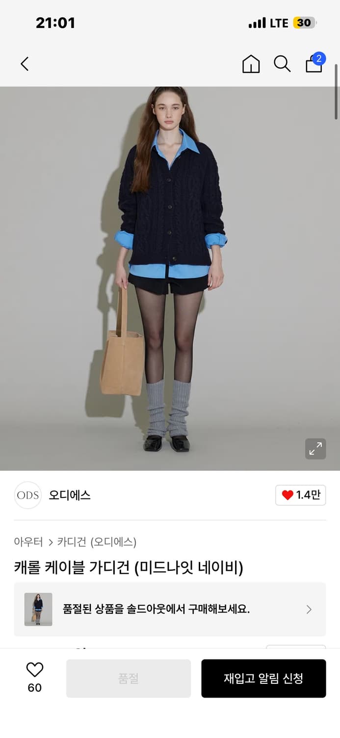 ODS 오디에스 - 캐롤 케이블 가디건 네이비 상품이미지1