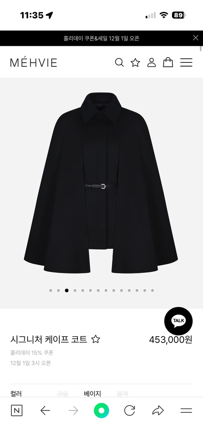 메르시비앙 시그니처 케이프코트 2사이즈(벨트같이드려요) 상품이미지7