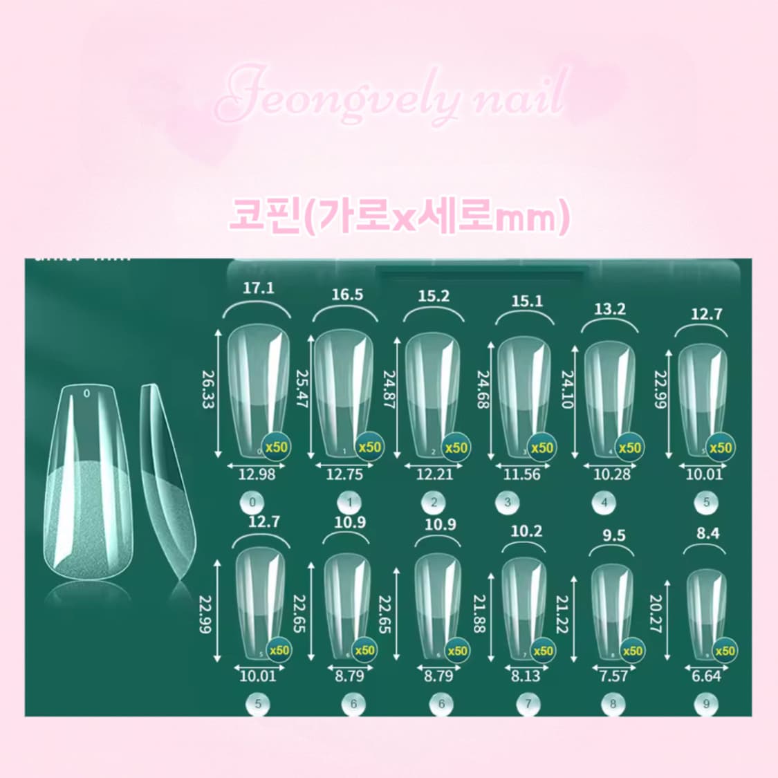 하트 크리스탈 핑크 수제네일팁 일본 공주 네일 상품이미지6